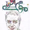 موج آفرینی کد 280