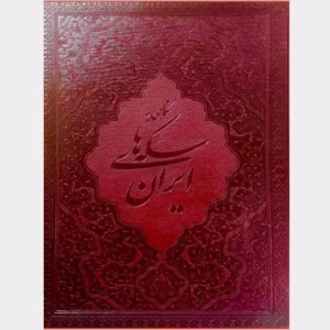نگاهی به سکه های ایران