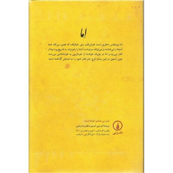 اما  کد 198