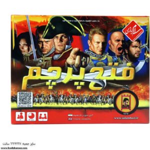 بازی فکری فتح پرچم کد 152