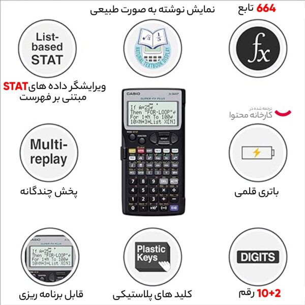 ماشین حساب مهندسی کاسیو مدل FX-5800 کد 295