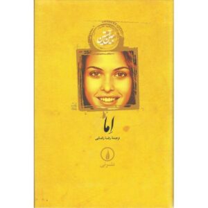 اما  کد 198