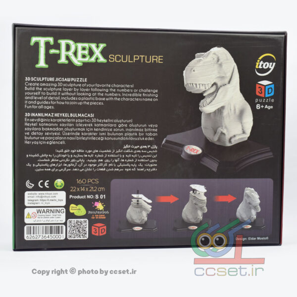 پازل سه بعدی T-REX ( دایناسور )کد 155
