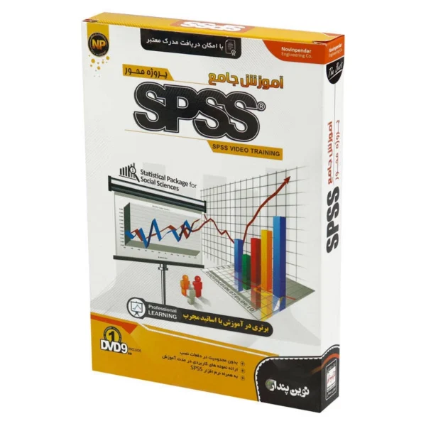 نرم افزار آموزش جامع SPSS نشر نوین پندارکد1532