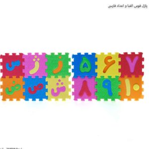 بازی آموزشی پازل فومی حروف و اعداد فارسی کد1498