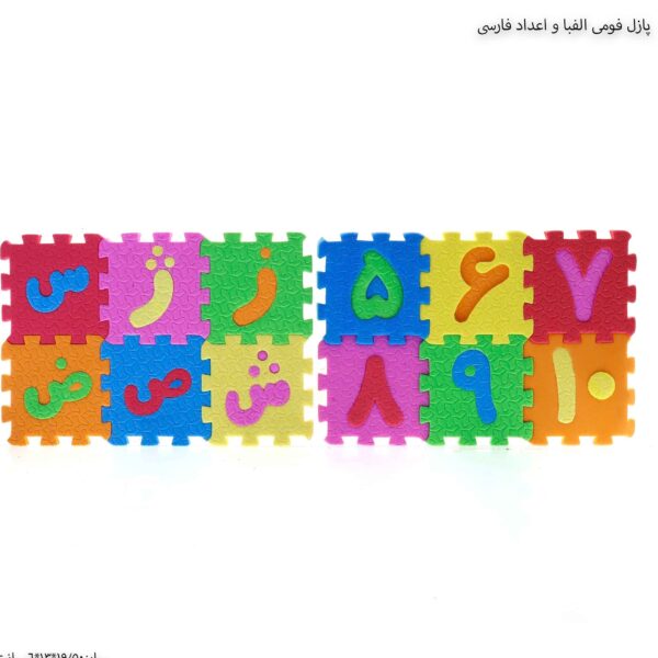 بازی آموزشی پازل فومی حروف و اعداد فارسی کد1498