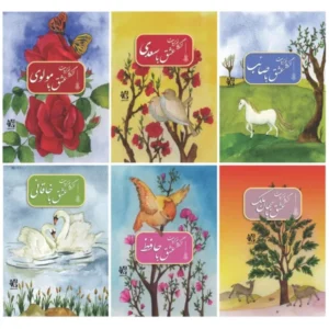 کتاب گزیده غزلیات اثر جمعی از نویسندگان انتشارات هونر 6 جلدی کد1426