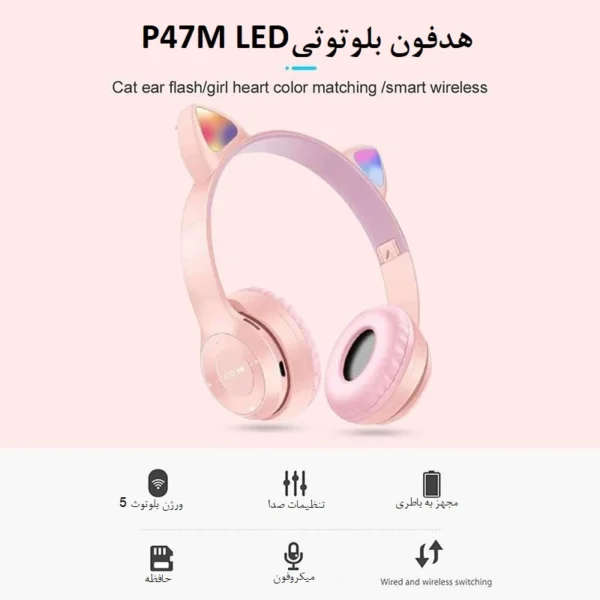 هدفون بی‌سیم CATear مدل P47M دو گوشی کد 37