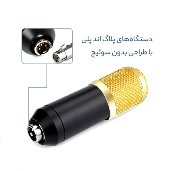 میکروفن کندانسر مدل BM-800 به همراه کابل کد 38