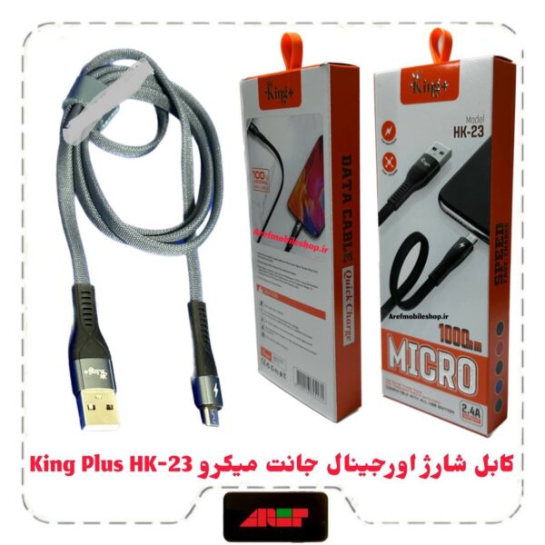 کابل شارژ میکرو مدل JKX-23 کد 13