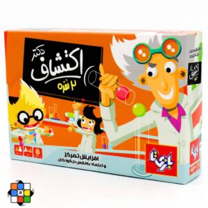 بازی فکری دکتر اکتشاف 2 نفره کد b066