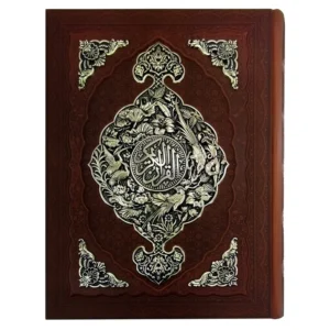 کتاب قرآن کریم ترجمه استاد مهدی الهی قمشه ای انتشارات آراز بیکران کد b03