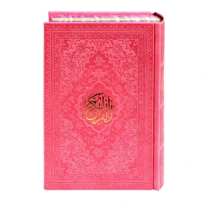 قرآن کریم ترجمه استاد حسین انصاریان نشر هادی مجد رنگ سبز کد 4077