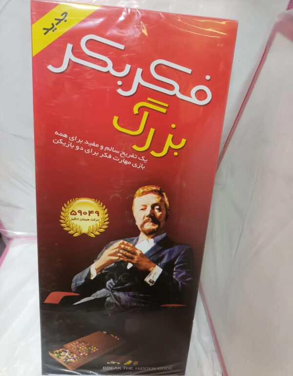 بازی فکر وبکر بزرگ کد B111