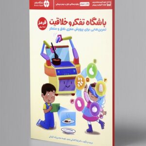 باشگاه تفکر و خلاقیت قرمز باشگاه تفکر و خلاقیت قرمز کد B7556