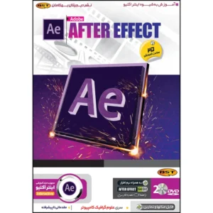 نرم افزار آموزش After Effect 2020 نشر بهکامان آموزش Premiere cc 2022 نشر بهکامان کد B7684