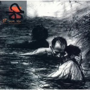 مجله حرفه : هنرمند - شماره 53 کد B7915