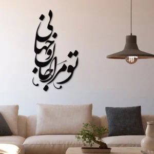 استیکر دیکوماس مدل جان و جهان کد B7985