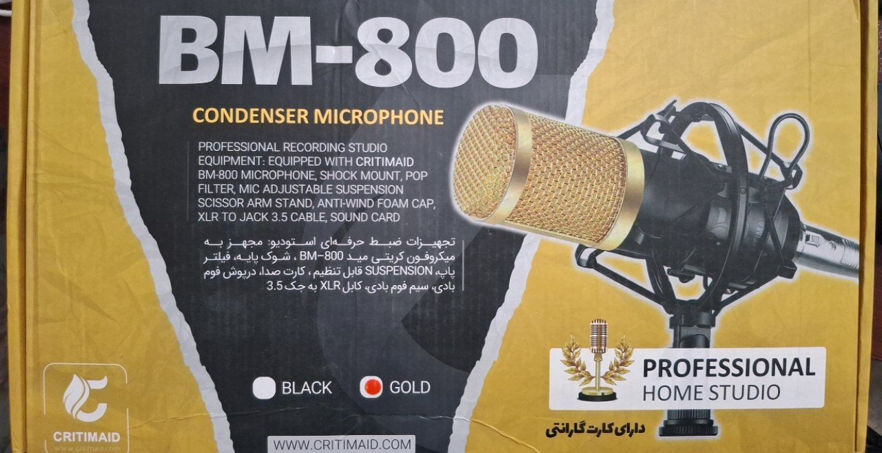 میکروفون کریتی مید BM-800 رنگ GOLD با تمام تجهیزات کد B8024