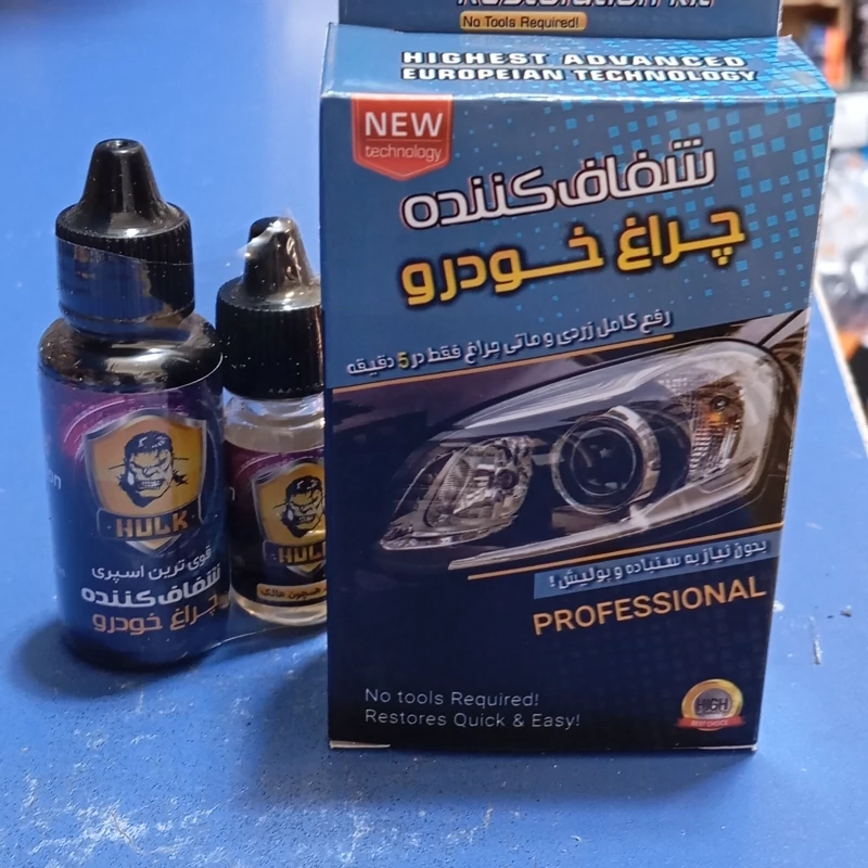 شفاف کننده چراغ خودرو رفع کدری و ماتی چراغ کد B11851