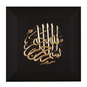 تابلو بسم الله برجسته مشکی الوان  کد B12490