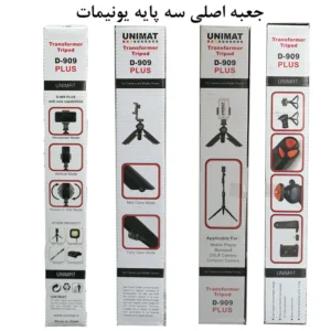 سه پایه نگهدارنده گوشی موبایل یونیمات مدل Transformer D-909 PLUS کدB15087