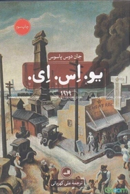 یو.اس.ای 1919 (جلد 2) کد B15580