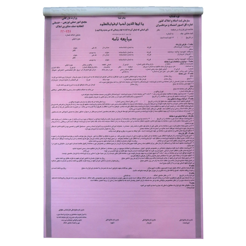مبایعه نامه مدل NCR3550 کدB19110