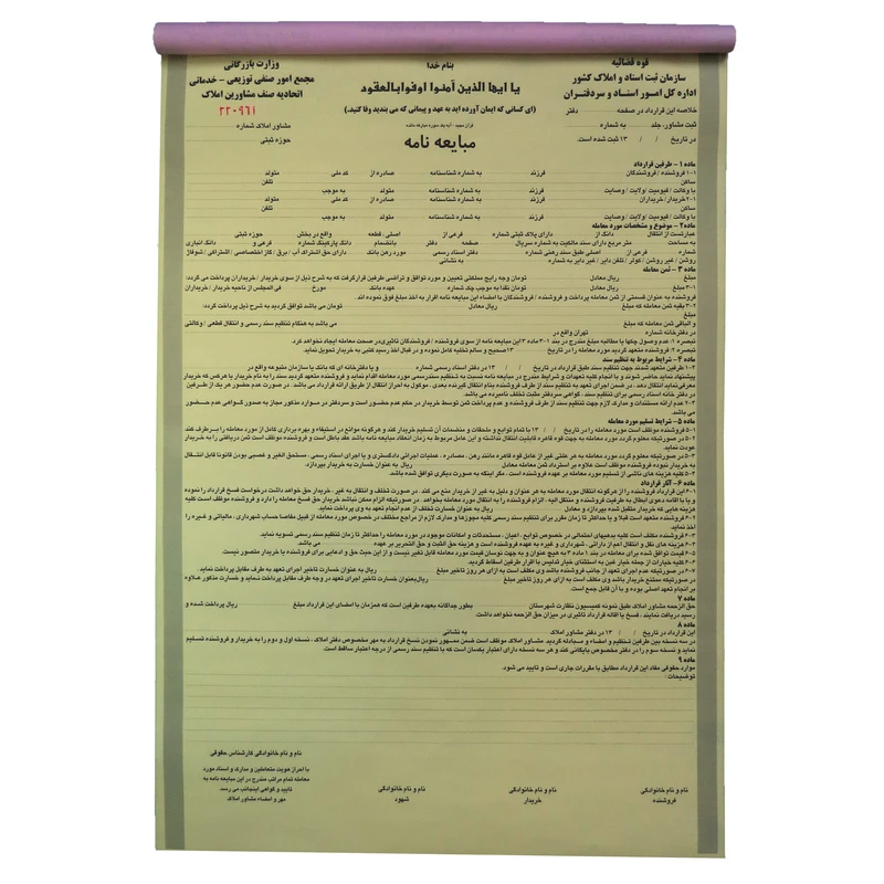 مبایعه نامه مدل NCR3550 کدB19110