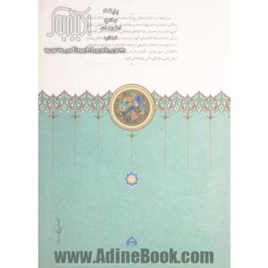 کتاب يادداشت‌های روزانه از محمدعلی فروغی کد B17779