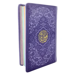 کتاب نهج البلاغه ترجمه سید کاظم ارفع نشر پیام عدالت کد 17959
