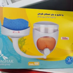 جامایع و جای اسکاچ گردان 550 میلی کد B18875