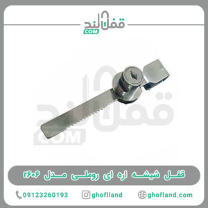 قفل شیشه اره ای کدB19028