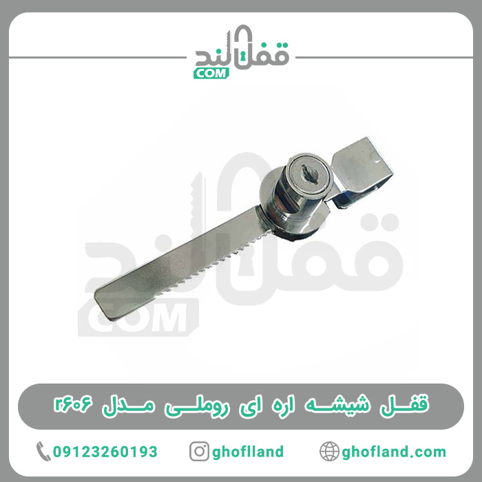 قفل شیشه اره ای کدB19028
