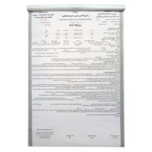 مبایعه نامه مدل NCR3550 کدB19110