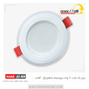 پنل بک لایت 7 وات شاه چراغ آفتابی کدB19240