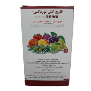 قارچ کش مسی گیاهان آپارتمانی نوردکس مدل 75 WG وزن 50 گرم کد B19941
