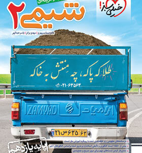 کتاب پرسش های چهار گزینه ای شیمی یازدهم خیلی سبز کد B21064