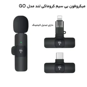 میکروفون بی سیم کروماکی لند مدل goکد  B21176