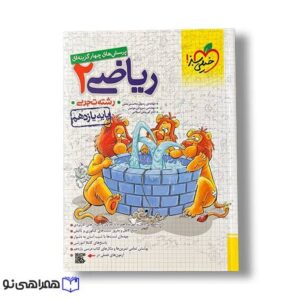 ریاضی یازدهم تجربی خیلی سبز کد B21319
