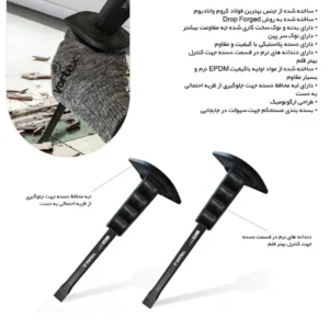 قلم ساختمانی ورتکس مدل US-30 کد B21186