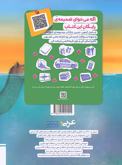عربی دهم انسانی تست خیلی سبز کد B21325