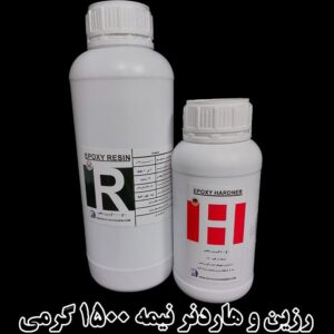 رزین اپوکسی نیمه رقیق/غلیظ کد B20969