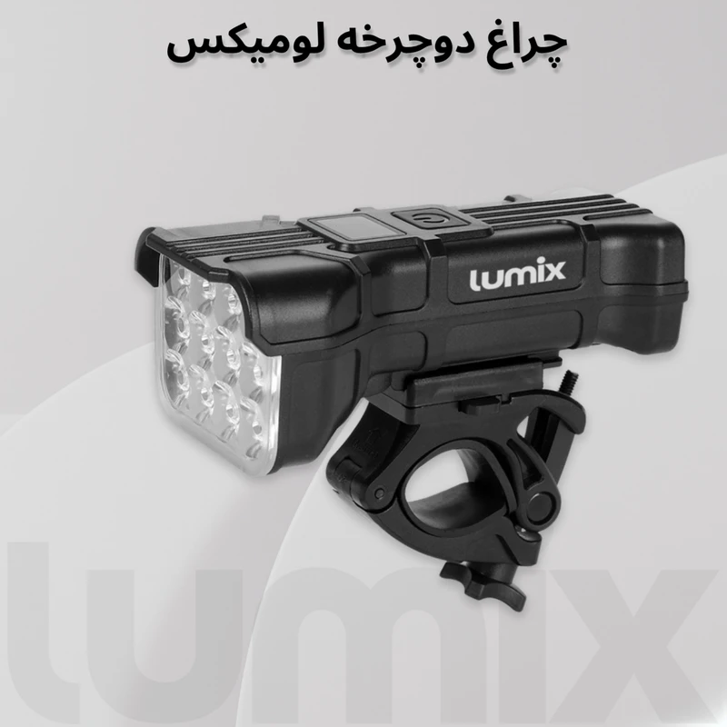 چراغ جلوی دوچرخه لومیکس مدل LX-900 کد B21725