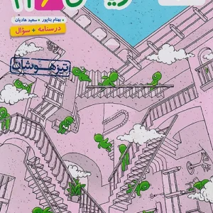 خیلی سبز تیزهوشان ریاضی ششم  کدm21393