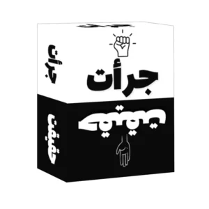 بازی فکری مدل جرات حقیقت کد B21802