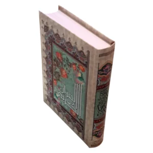 کتاب قرآن کریم ترجمه حسین انصاریان انتشارات آیین دانش کد B21819