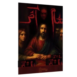 بازی فکری میسترب گیمز مدل پرونده شام آخر کد B21876
