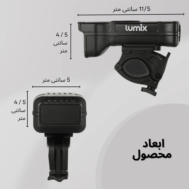 چراغ جلوی دوچرخه لومیکس مدل LX-900 کد B21725