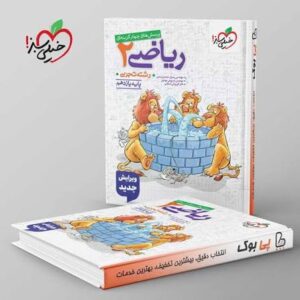 تست ریاضی یازدهم تجربی خیلی سبز کد B21404